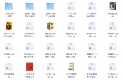 《漫画合集 168部，你想看的这里都有》[PDF[304GB]