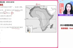 2024高二地理王群春季班：资源调配+产业转移+国家安全专题