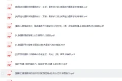 《36本精选摄影电子书+ 21本后期修图》电子书内含素材[pdf]