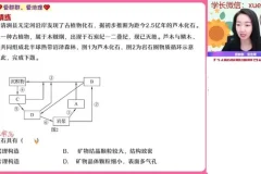 2024高二地理王群秋季班-地表变化/气候/区域发展精讲