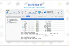 数据同步备份软件 GoodSync 12.6.8.8 破解版