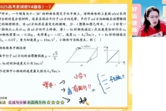 2025高考物理密训班：彭娟娟原创押题卷精讲+答题技巧