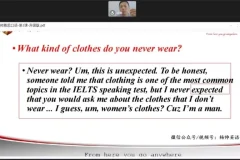 2024杨帅雅思5-8月口语冲刺课+高分课件