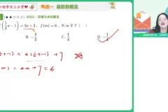 谭梦云2024新高一数学尖端班（秋季·函数专题突破）
