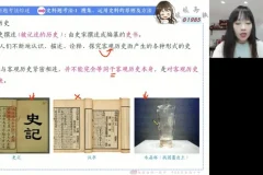 2024朱灵惠高考历史点睛卷+核心考点精讲