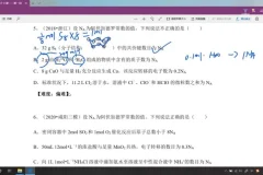 高三化学降龙十八掌解题秘籍（附笔记+视频）