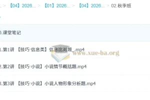 陈晨 2026高一语文 一轮冲顶 秋季班 更新中