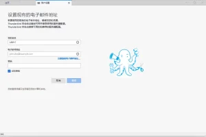 雷鸟邮件客户端 Thunderbird v127.0 官方免费版