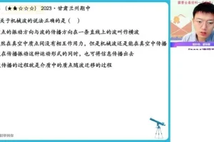 2024高二物理孙竟轩尖端班-电磁感应+机械振动专题突破