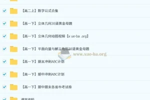 张磊 高中数学 2026届2024-2025高二数学 暑假班