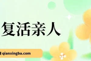用AI技术“复活”亲人，一看就会，分分钟上手制作，冷门暴力项目