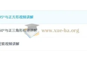 初中数学 平几大典+平几纲目 视频讲解