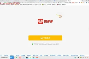 王校长拼多多0车玩法11套合集：从选品到爆单全攻略