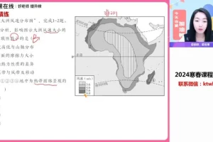 2024高二地理王群春季班：资源调配+产业转移+国家安全专题