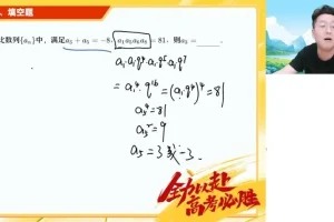 2025高考数学密训班-韩佳伟原创卷精讲+答题技巧