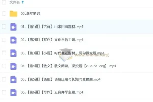 2025高中语文 高二张亚柔 全年 A+班 S班 暑假 秋季 寒假春季班 百度云盘