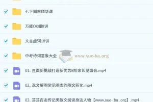 初中语文 2025暑人文博学8阶1期