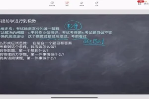 16节家长必学课：高考规划与高效学习法