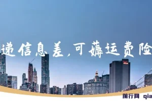 快递信息差，可薅运费险，一件代发，每天俩小时轻松300+。零门槛、零投入