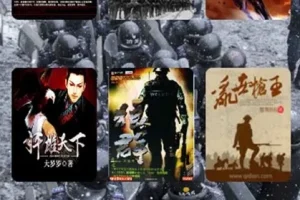 《历史军事类小说合集》上百本小说