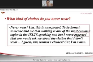 2024杨帅雅思5-8月口语冲刺课+高分课件