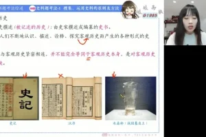 2024朱灵惠高考历史点睛卷+核心考点精讲