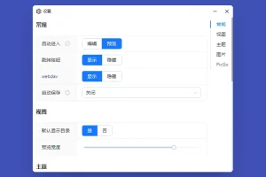 Markdown编辑器 Wj-Markdown-Editor v1.4.1 绿色版