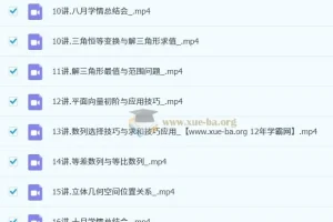 2026高三高考数学 胡源 菁英班 一轮知识视频 规划服务