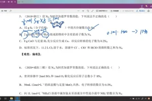 高三化学降龙十八掌解题秘籍（附笔记+视频）