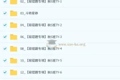 何勇 2025-2026初中初二科学 秋上 自然科学自主学习·TY·S（4期）