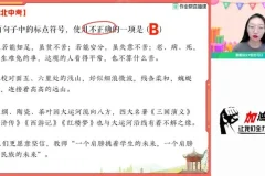 2023初二语文A+班秋季课程：柳宁名师精讲