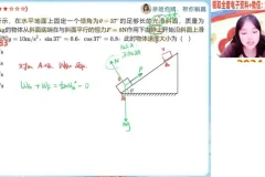 2024高一物理尖端班-林婉晴寒假班（含平抛/圆周/天体运动）
