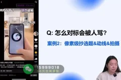 自媒体IP训练营：从0到1打造爆款账号