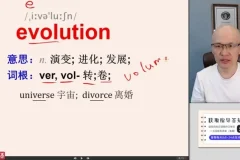 吕超博士：120句掌握4000进阶单词