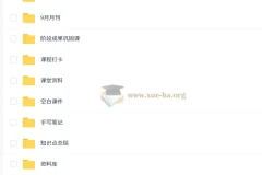 2026高三高考化学 吕子正 秋季班 更新中