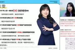 2023-2024高一物理张雯秋季系统班