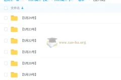 龙坚 2025高三高考英语 梦想典当铺