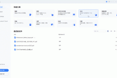 万兴PDF专家 PDFelement Pro v11.4.8 永久激活中文专业版