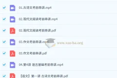 谢欣然 2025高三高考语文 点睛班