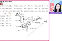 2024高二地理寒假班：中国地理+区域发展精讲