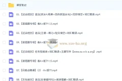 2024-2025 初二英语 万雨露 A+ 暑假 秋季班 寒假班 春季班