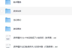 《2025热门小说大合集》 各种类型都有