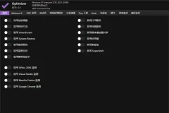 Optimizer (系统优化清理工具) v16.7