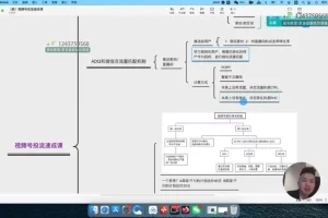 吕承洛视频号运营推广实战12讲：从算法到爆流