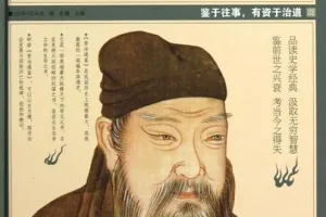 《彩图全解资治通鉴》一部规模空前的史学巨著