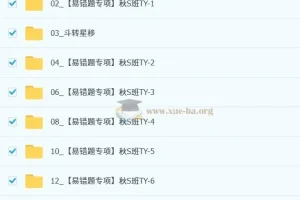 何勇 2025-2026初中初二科学 秋上 自然科学自主学习·TY·S（4期）