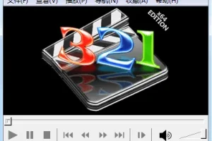 MPC-HC 媒体播放器 v2.3.0 中文精简绿色稳定版