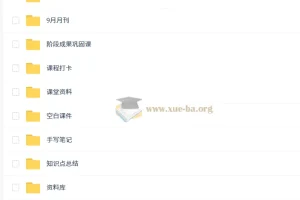 2026高三高考化学 吕子正 秋季班 更新中