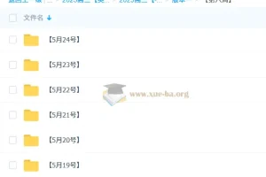 龙坚 2025高三高考英语 梦想典当铺