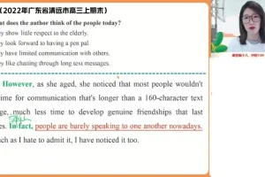 2024高二英语聂宁暑假班（尖端班+课堂笔记+技巧精讲）